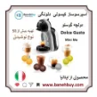  دولچه گوستو دلونگی