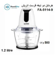 خردکن دو تیغه  فرست اتریش