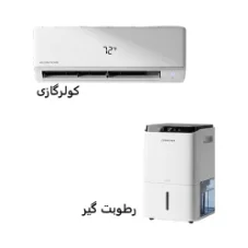 رطوبت‌گیر یا کولرگازی