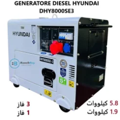  موتور برق سایلنت دیزلی هیوندای HYUNDAI