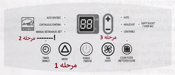 خرید رطوبت گیر