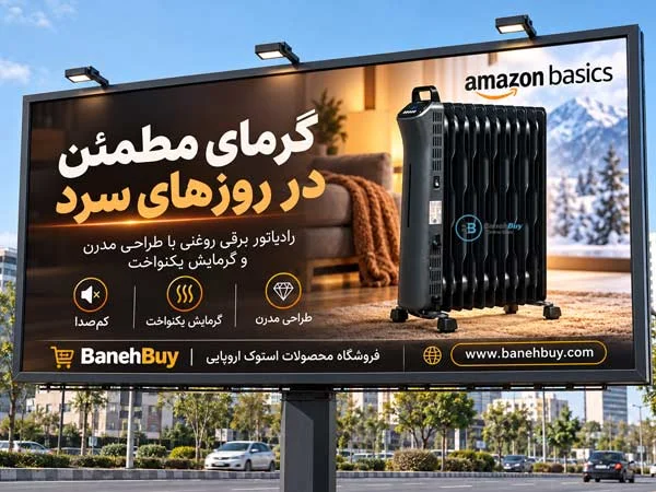 amazon-basics-home-heating